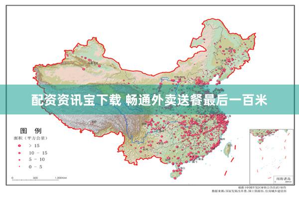 配资资讯宝下载 畅通外卖送餐最后一百米